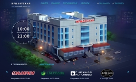 Дизайн сайта ТЦ Крылатский